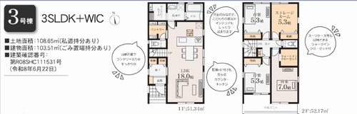 【間取り】 | 【仲介手数料０円】茅ヶ崎市ひばりが丘　新築一戸建て　全3棟 | 3号棟【仲介手数料０円】茅ヶ崎市ひばりが丘　新築一戸建て　全3棟