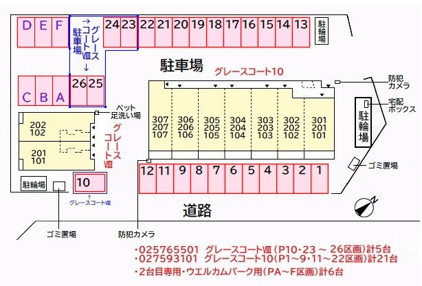 グレースコートⅧの区画図