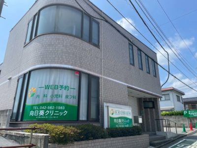 【周辺】 | 武蔵村山市学園1丁目　中古戸建　【全1棟】 | 向日葵クリニック
