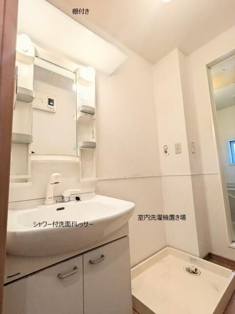 エスポワール城南の独立洗面台