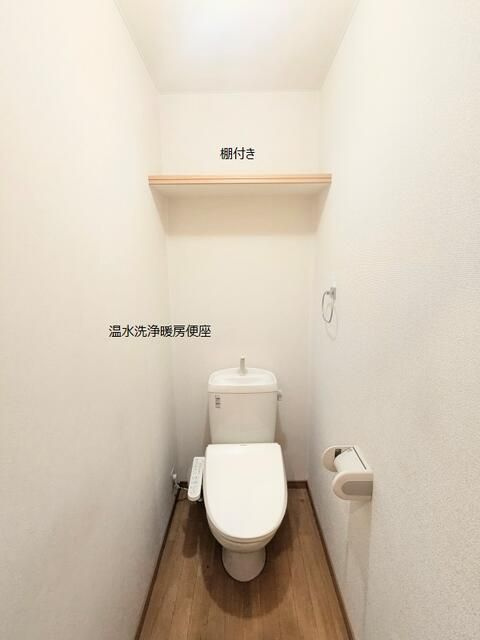 エスポワール城南のトイレ