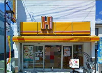 【周辺】 | 澤田マンション | ほっかほっか亭(お弁当屋）まで300m