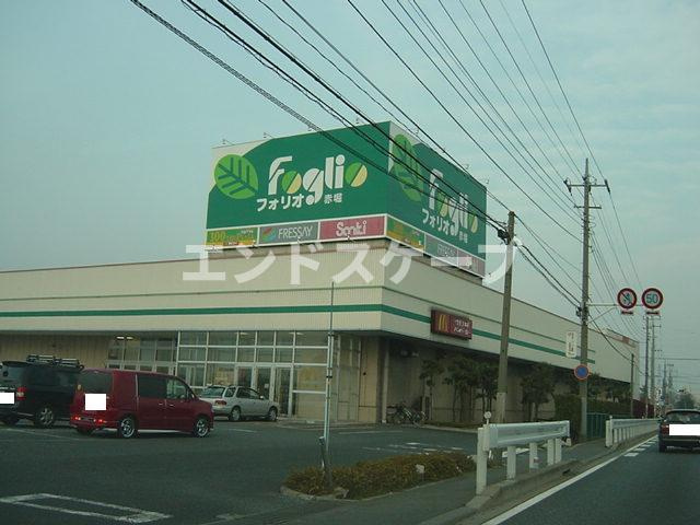 ファイブ　テンの周辺|フォリオ赤堀ショッピングセンターまで236ｍ
高崎、前橋のお部屋探しはエンドスケープまで！お客様の理想お聞かせ下さい♪