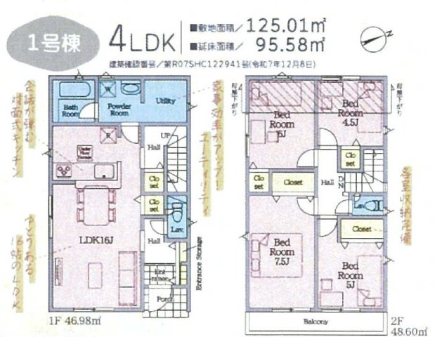 【横浜市青葉区奈良町2762-210全5棟新築戸建て】★仲介手数料無料★（奈良小学校・奈良中学校）