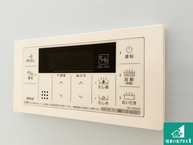 泉佐野市長滝　第1期　新築一戸建ての発電・温水設備|給湯器リモコン（浴室側）省エネタイプの給湯器でお湯はり・追い炊き自由自在！お子様から高齢者の方まで、みんなが操作しやすいボタン配置です。