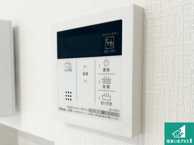 泉佐野市長滝　第1期　新築一戸建ての発電・温水設備|給湯器リモコン（LDK側）ボタン一つでお風呂のお湯はり・追い炊き可能！便利な呼び出し機能付き！表示文字が大きく読みやすい有機ＥＬを採用！どの角度からも見やすくなっています。