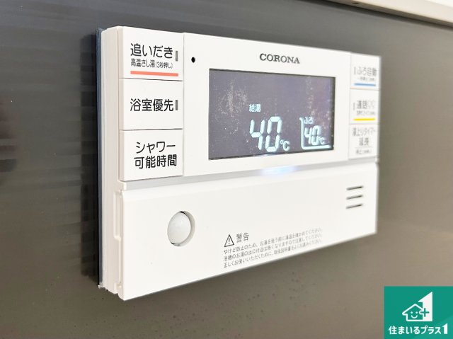 10(土)11(日)12(祝)現地説明会！◆貝塚市堀　第01期　新築一戸建ての発電・温水設備|給湯器リモコン（浴室側）省エネタイプの給湯器でお湯はり・追い炊き自由自在！お子様から高齢者の方まで、みんなが操作しやすいボタン配置です。
