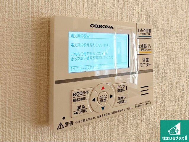 ◆貝塚市堀　第01期　新築一戸建ての発電・温水設備|給湯器リモコン（LDK側）ボタン一つでお風呂のお湯はり・追い炊き可能！便利な呼び出し機能付き！表示文字が大きく読みやすい有機ＥＬを採用！どの角度からも見やすくなっています。