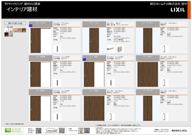 上大市一丁目戸建の内装