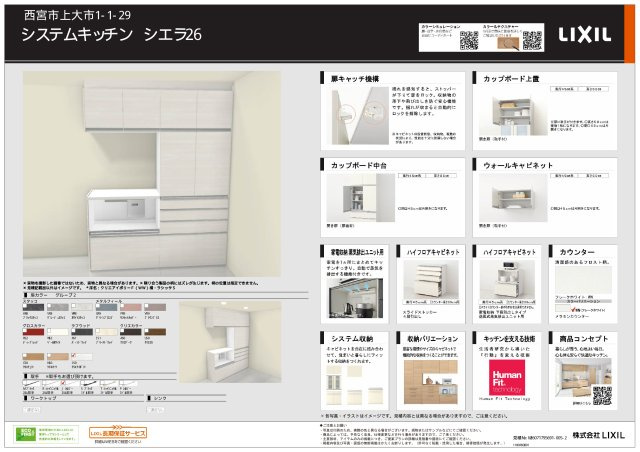 上大市一丁目戸建のキッチン