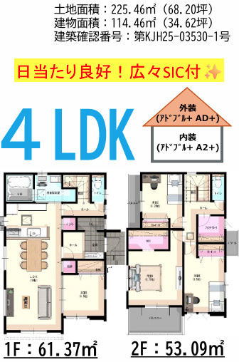福津市津屋崎７丁目６期　２号棟の間取り