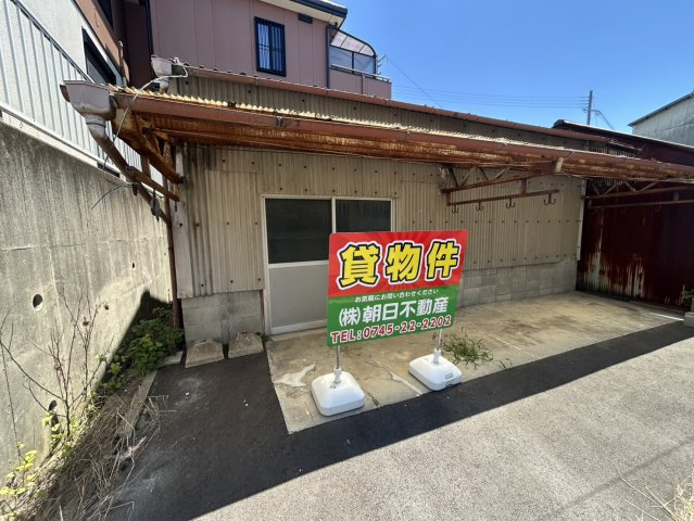 田原本貸倉庫