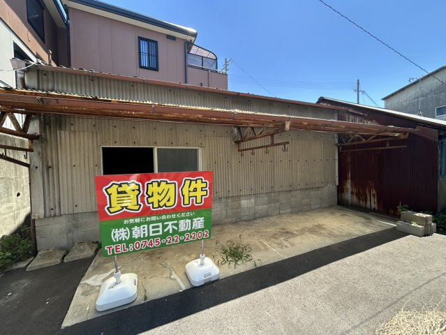 田原本貸倉庫