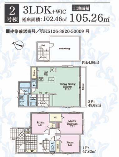 【間取り】 | 【仲介手数料０円】二宮町二宮　新築一戸建て　全2棟 | 2号棟【仲介手数料０円】二宮町二宮　新築一戸建て　全2棟