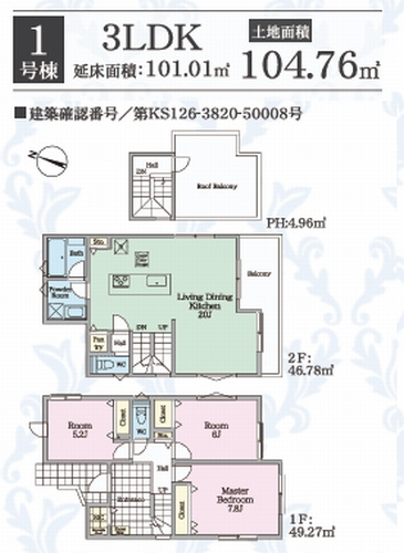 【その他】 | 【仲介手数料０円】二宮町二宮　新築一戸建て　全2棟 | 1号棟【仲介手数料０円】二宮町二宮　新築一戸建て　全2棟