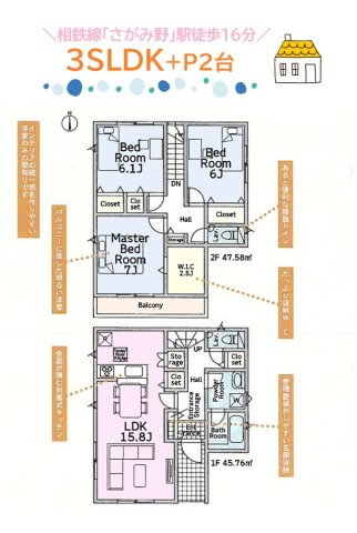 座間市東原第11　新築戸建　全１棟の間取り|陽だまりの「南道路」×安心の「制震構造」の3SLDKです◎　
家族を見渡せるカウンターキッチンを完備しています♪
