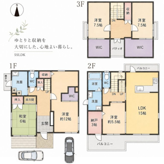 【間取り】 | 大和郡山市千日町　中古戸建