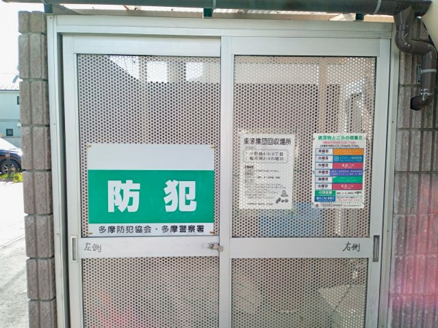 川崎市多摩区中野島６丁目の賃貸マンションのその他共用部分