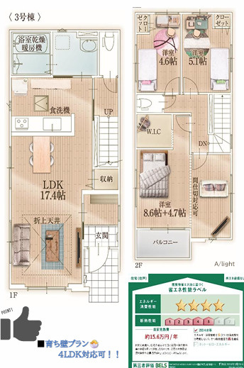 福岡市早良区飯倉７期　３号棟の間取り