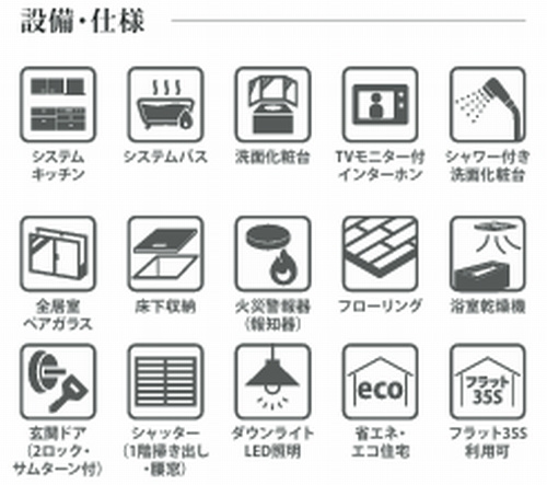 【仲介手数料０円】伊勢原市田中2期　新築一戸建て　全2棟のその他|伊勢原市田中2期　新築一戸建て　全2棟