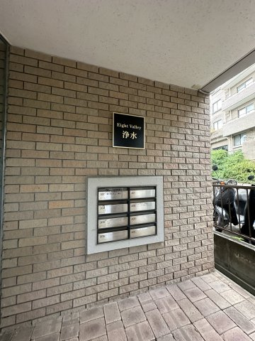 エイトバレー浄水のその他共用部分