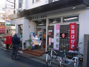 高円寺南三郵便局まで485m