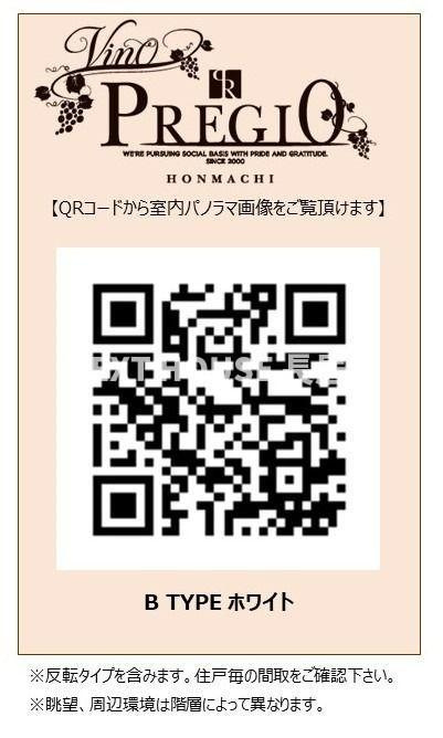 Vinoプレジオ本町　2-8F