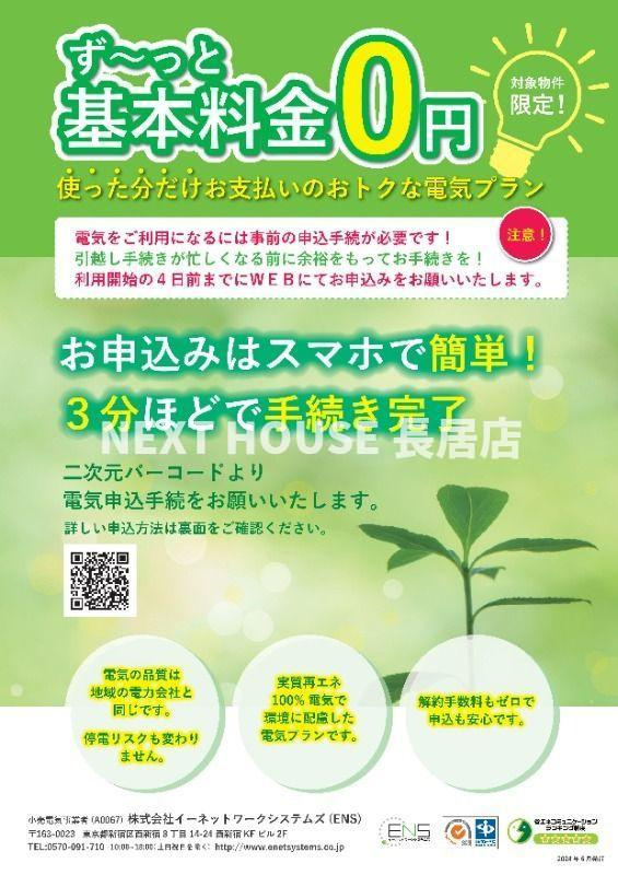 Vinoプレジオ本町　2-8F