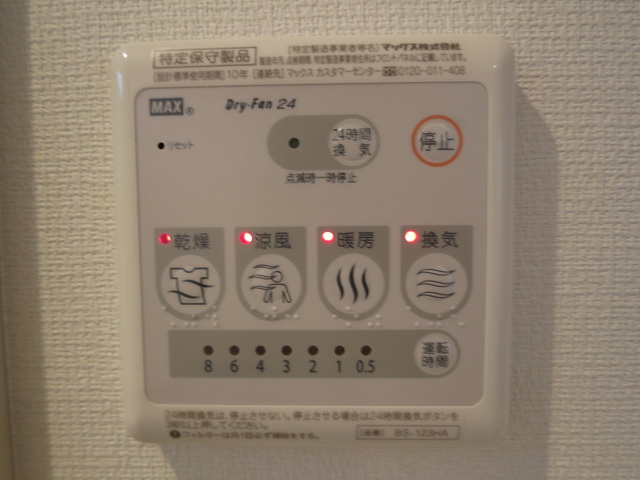 リブリ・プラムフィールドの設備|浴室乾燥機はもちろん室温調節自由自在です♪