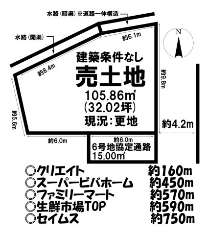 川越市上野田町の売地
