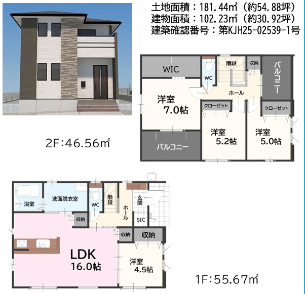 古賀市千鳥６丁目５期　１号棟の間取り