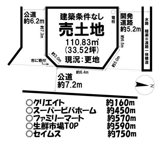 川越市上野田町の売地