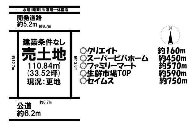 川越市上野田町の売地