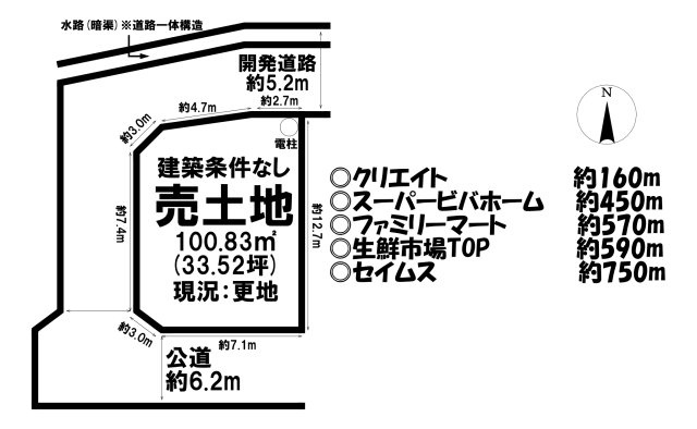 川越市上野田町の売地