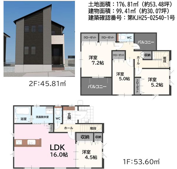 古賀市千鳥６丁目５期　２号棟の間取り