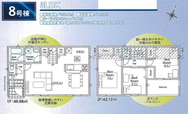 【横浜市青葉区美しが丘西2丁目7-15全10棟新築戸建て】★仲介手数料無料★（美しが丘西小学校・美しが丘中学校）の間取り