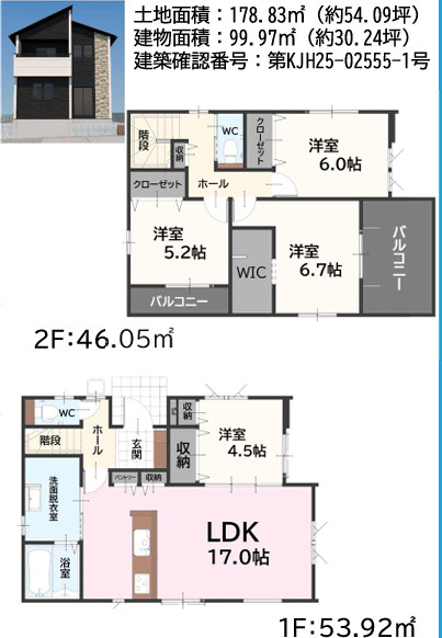 古賀市千鳥６丁目５期　５号棟の間取り