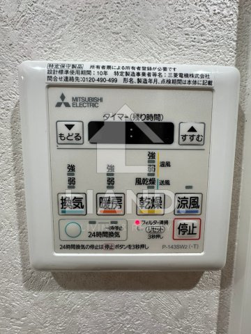 ネストピア薬院　高宮小学校区の設備|ネストピア薬院