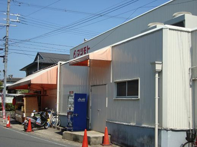 【周辺】 | グランドパレス　弐番館 | スーパーマツモト八木店まで1,001ｍ