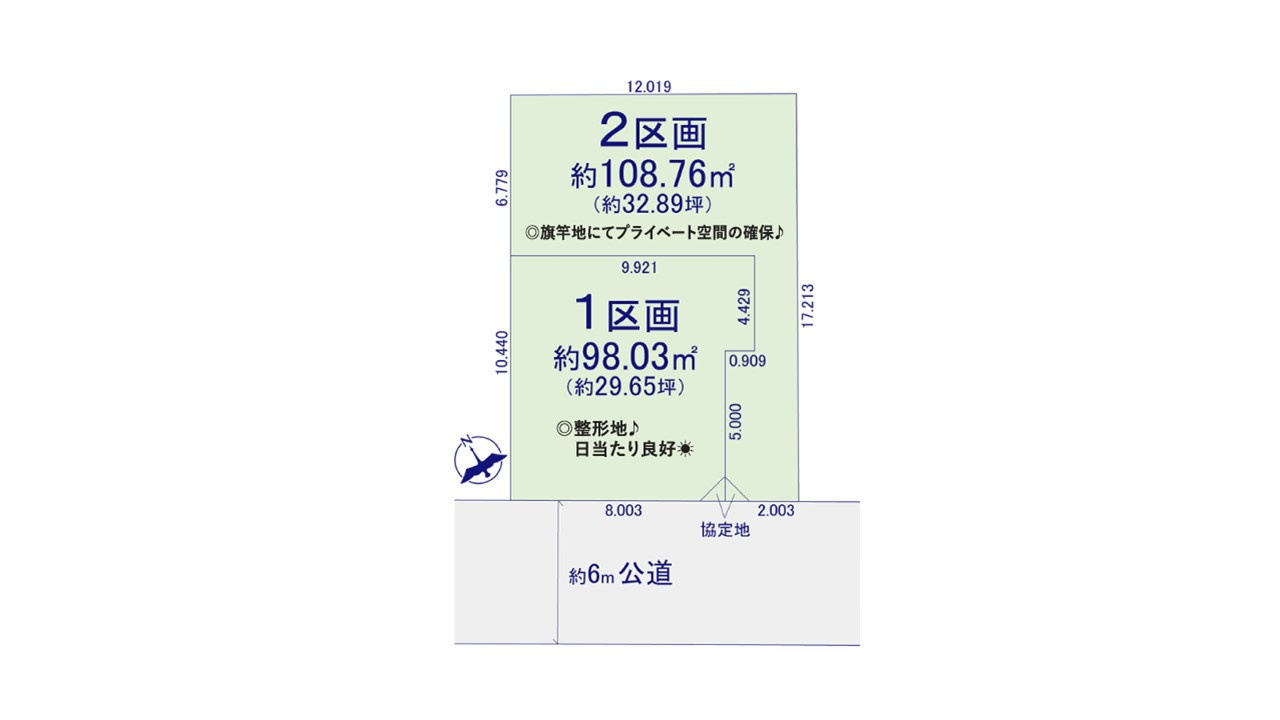 日野市日野本町１１期　１区画