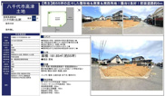 【仲介手数料無料】八千代市高津　建築条件なし売地の画像