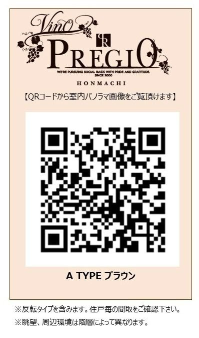 Vinoプレジオ本町　2-8Fのその他