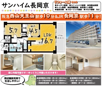 サンハイム長岡京の画像