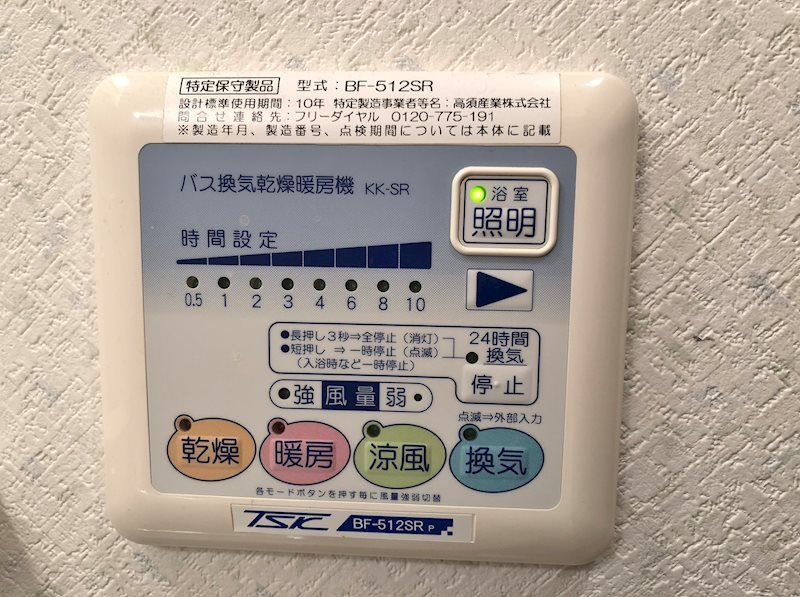 シグナスの設備