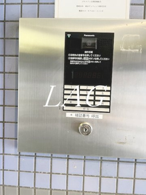 【セキュリティ】 | プチメゾン目黒 | オートロックです。