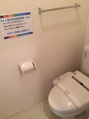 【トイレ】 | グランモア千歳烏山