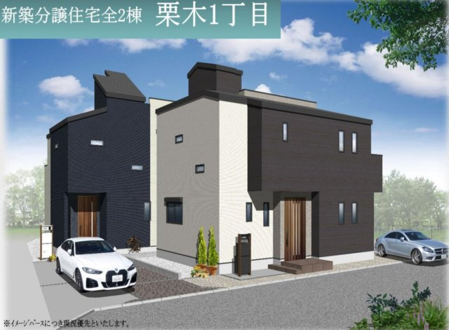 横浜市磯子区栗木1丁目 新築戸建て【仲介手数料無料】