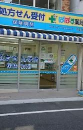 アンファンテーヌ