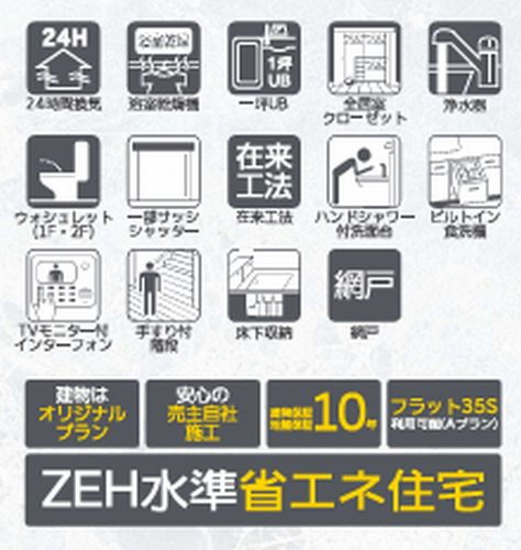 【仲介手数料０円】座間市相模が丘9期　新築一戸建てのその他|【仲介手数料０円】座間市相模が丘9期　新築一戸建て