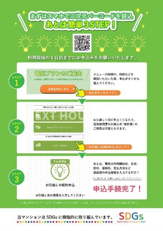 Vinoプレジオ本町　9-14Fのその他